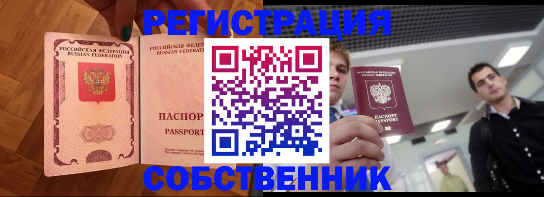 регистрация для дет. сада в Пушкино