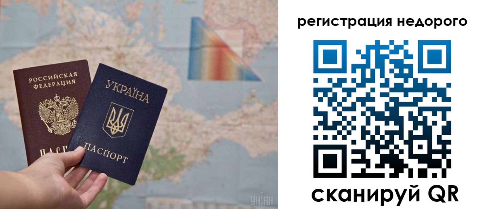 прописка 2025 в Пушкино