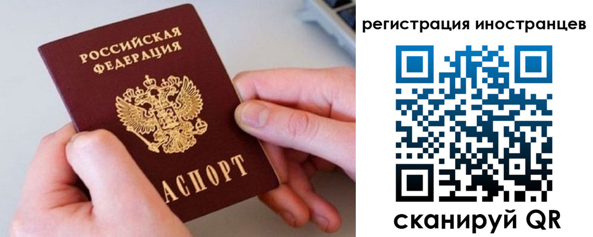 регистрация в Пушкино