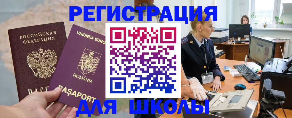 прописка для кредита в Пушкино