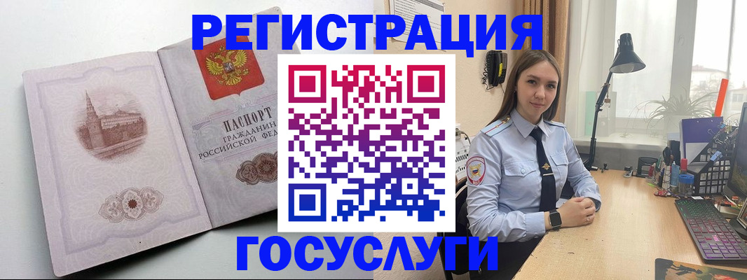 прописка паспорт в Пушкино