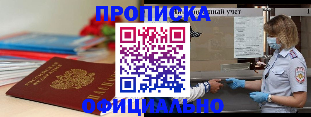 временная регистрация адрес в Пушкино