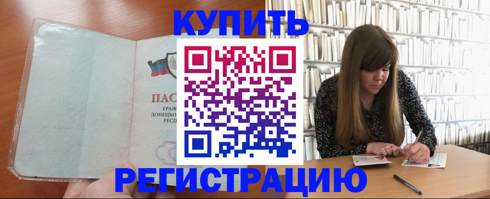 прописка для школы в Пушкино