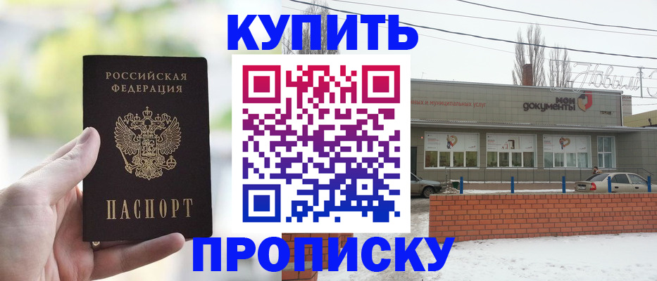 регистрация в Пушкино