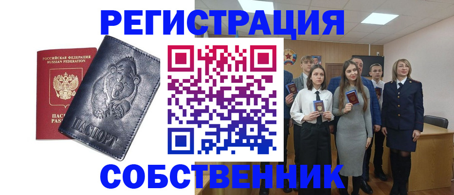 прописка в Пушкино