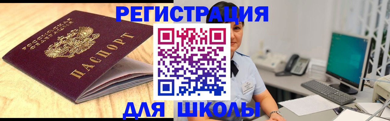 временная регистрация для всех в Пушкино